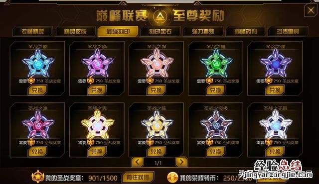 赛尔号当前版本刻印获取全详解 赛尔号刻印怎么得