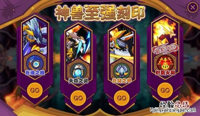 赛尔号当前版本刻印获取全详解 赛尔号刻印怎么得