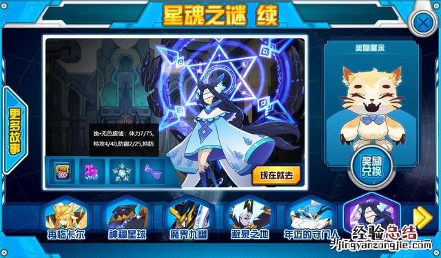 赛尔号当前版本刻印获取全详解 赛尔号刻印怎么得