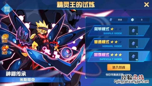 赛尔号当前版本刻印获取全详解 赛尔号刻印怎么得