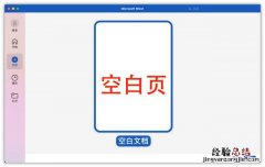 怎么将word文档中的空白页删除掉 word怎么删除空白页快捷键