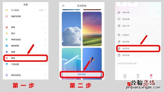 微信界面怎么设置主题壁纸 微信怎么设置透明主题背景