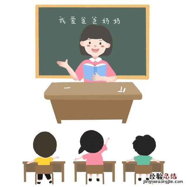 解决孩子上课走神分心的大难题 孩子上课走神怎么办