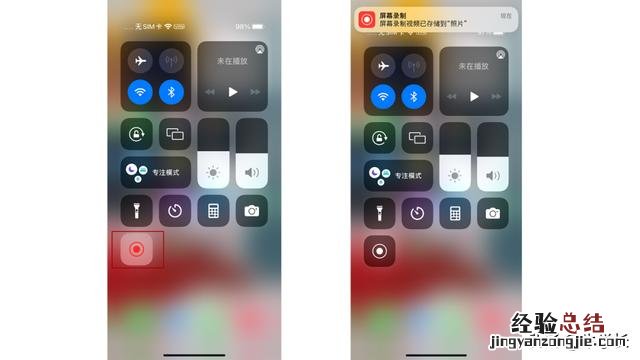 苹果手机录屏功能在哪里设置 苹果怎么录屏怎么录声音