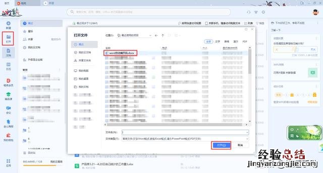 Word文档中如何自动编页码 word怎么设置页码自动排序下去的