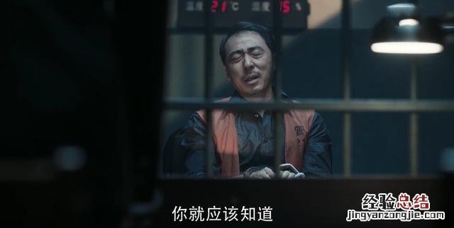 《扫黑风暴》马帅离奇死亡 马帅是怎么死的