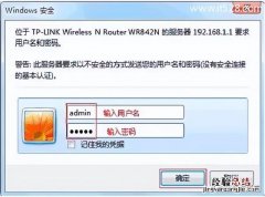 WR842N如何设置密码的方法 tp link无线路由器怎么设置密码