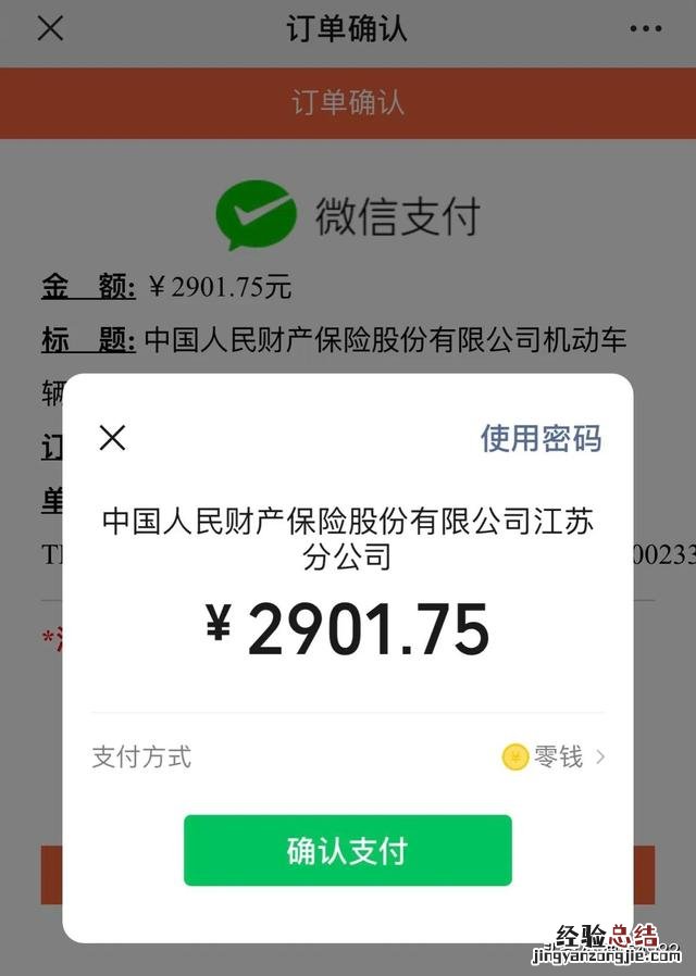 网上买车险教程 网上怎么买车险最省钱