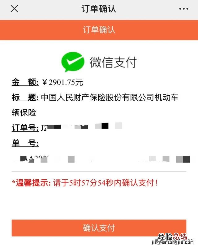 网上买车险教程 网上怎么买车险最省钱