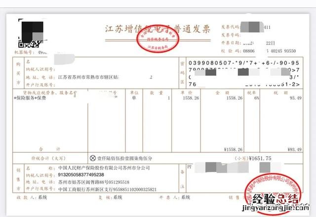 网上买车险教程 网上怎么买车险最省钱