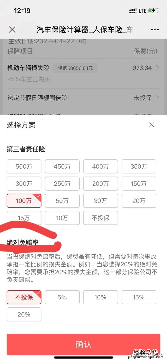 网上买车险教程 网上怎么买车险最省钱