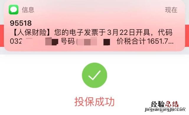 网上买车险教程 网上怎么买车险最省钱