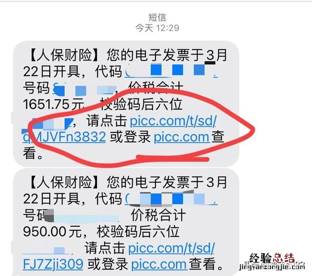 网上买车险教程 网上怎么买车险最省钱