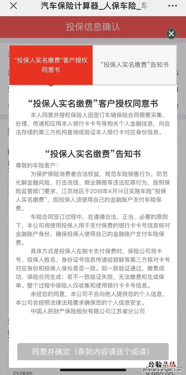 网上买车险教程 网上怎么买车险最省钱