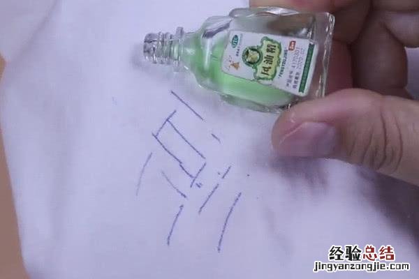 用这个方法一搓就干净 圆珠笔油怎么洗掉衣服最简单方法