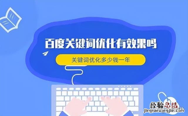 关键词优化所具有的优势长期存在 关键词优化怎么样做