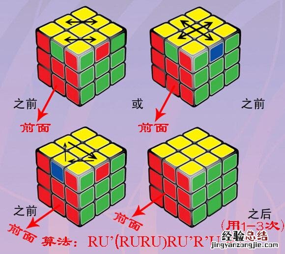 超级详细的魔方复原方法 魔方怎么还原教程
