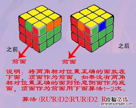 超级详细的魔方复原方法 魔方怎么还原教程