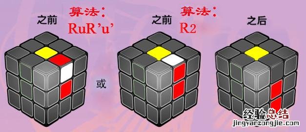 超级详细的魔方复原方法 魔方怎么还原教程
