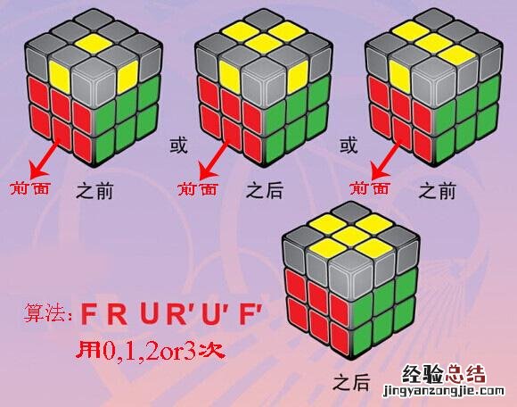 超级详细的魔方复原方法 魔方怎么还原教程