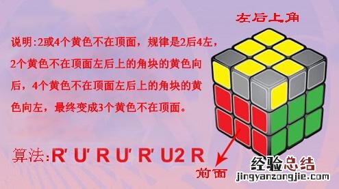 超级详细的魔方复原方法 魔方怎么还原教程