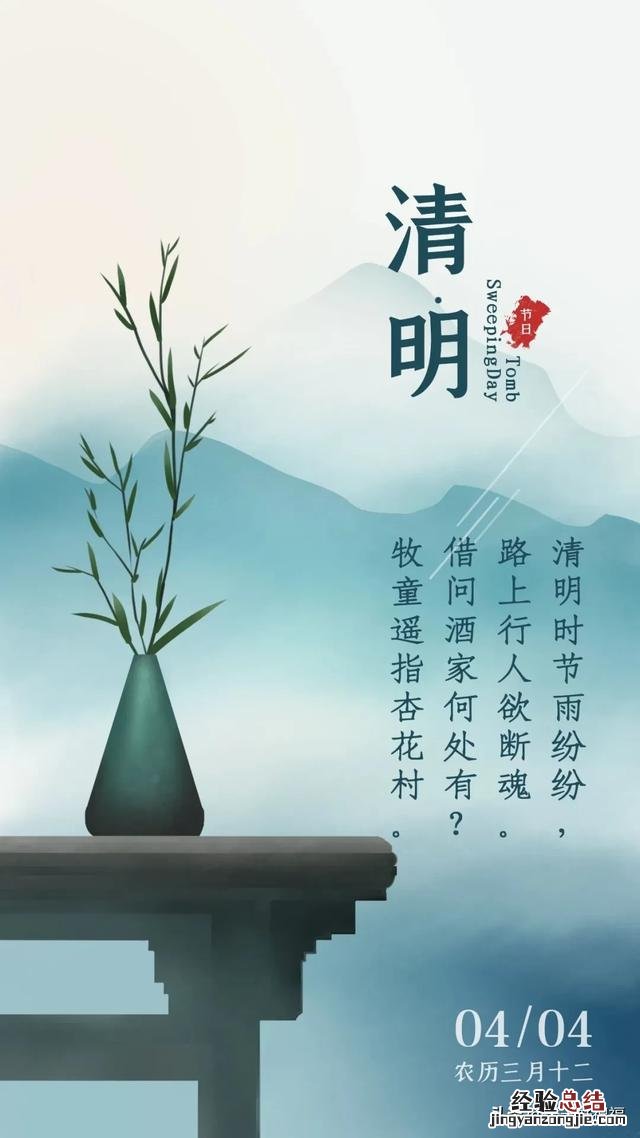 清明节短信问候语录大全 清明节怎么祝福问候