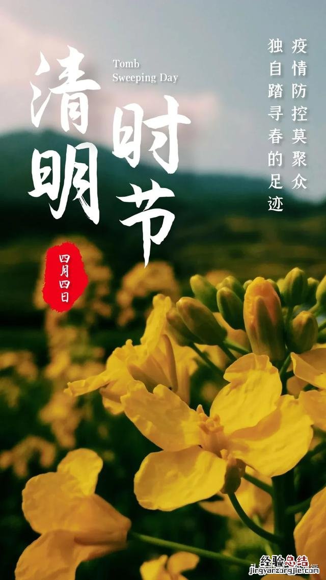 清明节短信问候语录大全 清明节怎么祝福问候