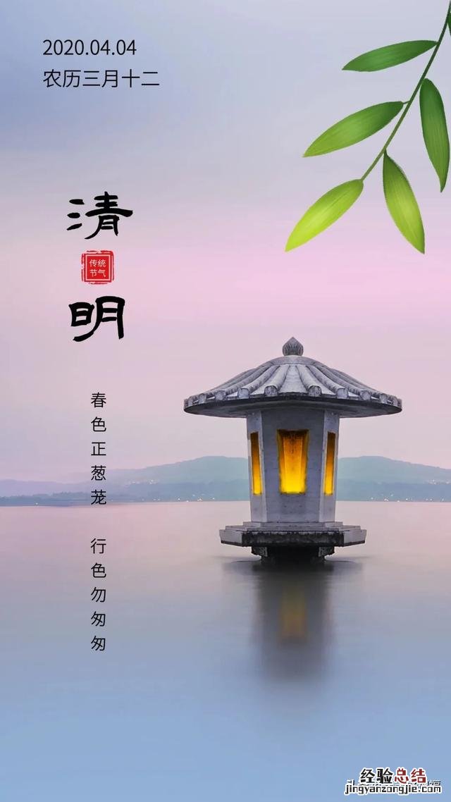 清明节短信问候语录大全 清明节怎么祝福问候