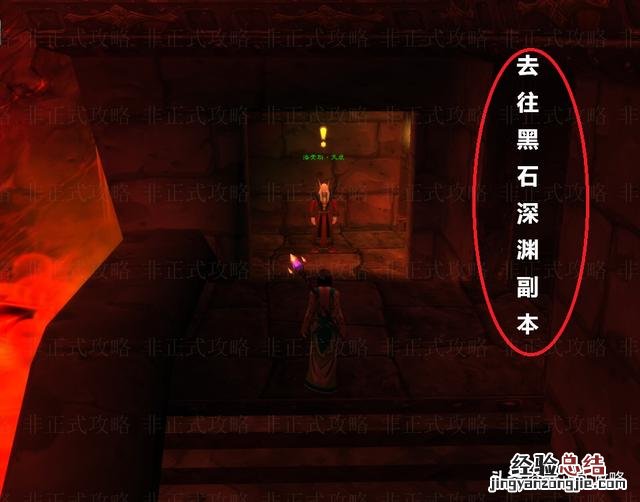 《黑石深渊》副本地图详解 黑石深渊怎么进