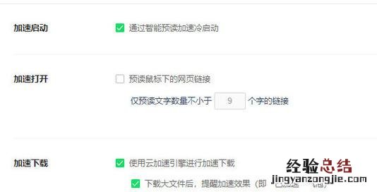 电脑浏览器下载速度很慢怎么办 怎么提高下载速度 电脑