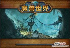 wow卡蓝条魔兽世界6.0服务器不兼容 魔兽世界卡蓝条怎么办