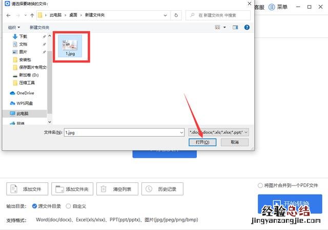 教你快速学会图片转pdf 图片怎么转pdf格式