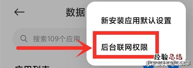 这6个开关要尽快关闭 手机流量不够怎么办多种方法轻松解决