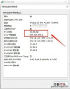 电脑ip地址怎么查详细地址 电脑的ip地址怎么看