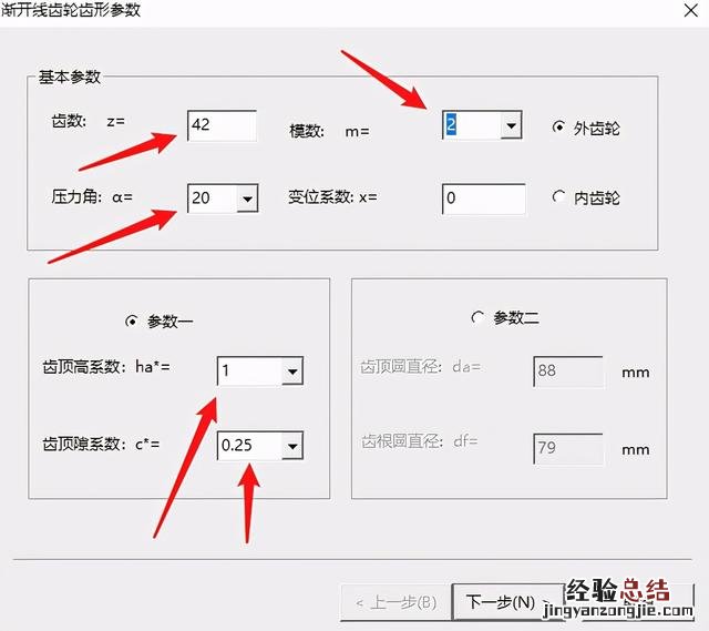 用catia画齿轮的步骤 catia怎么画齿轮草图