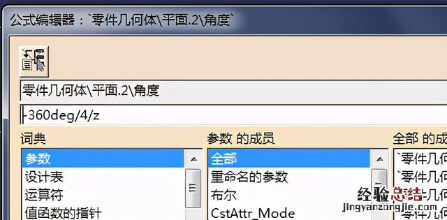 用catia画齿轮的步骤 catia怎么画齿轮草图