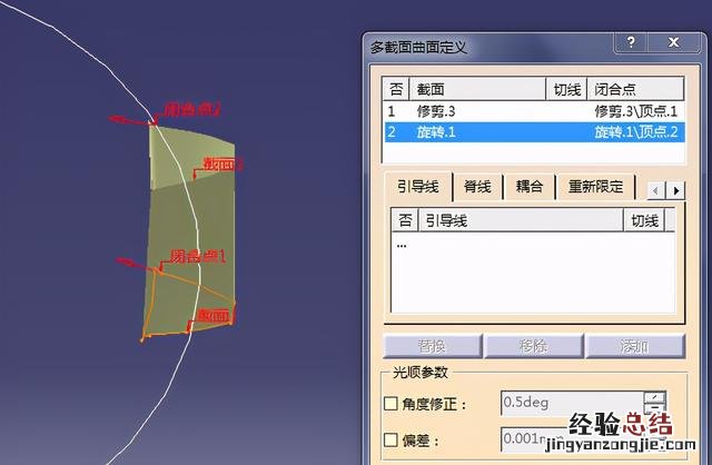 用catia画齿轮的步骤 catia怎么画齿轮草图