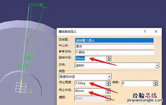 用catia画齿轮的步骤 catia怎么画齿轮草图