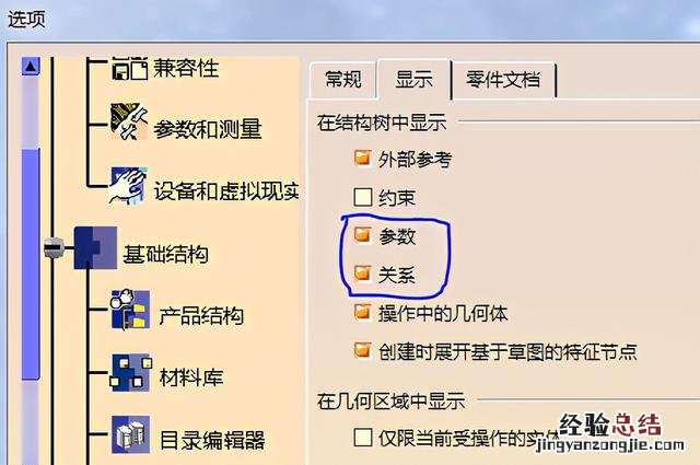 用catia画齿轮的步骤 catia怎么画齿轮草图