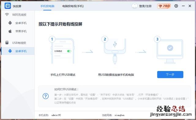 vivo手机投屏电视方法的详细步骤 vivo手机怎么投屏到电脑