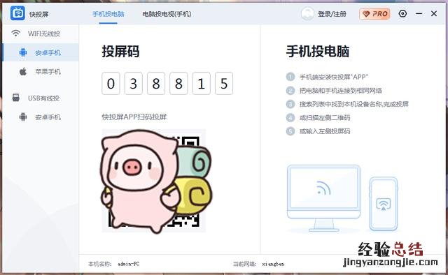 vivo手机投屏电视方法的详细步骤 vivo手机怎么投屏到电脑