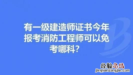 消防证报名条件和要求解读 消防证怎么考取需要什么条件