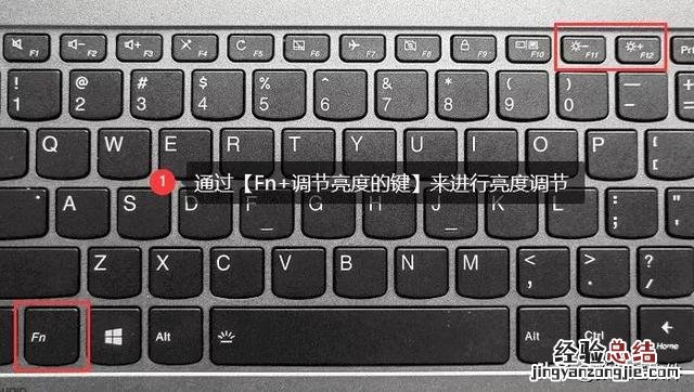 电脑屏幕的亮度怎么调最好 笔记本亮度怎么调