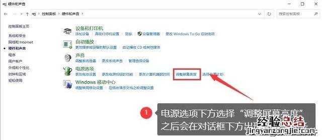电脑屏幕的亮度怎么调最好 笔记本亮度怎么调