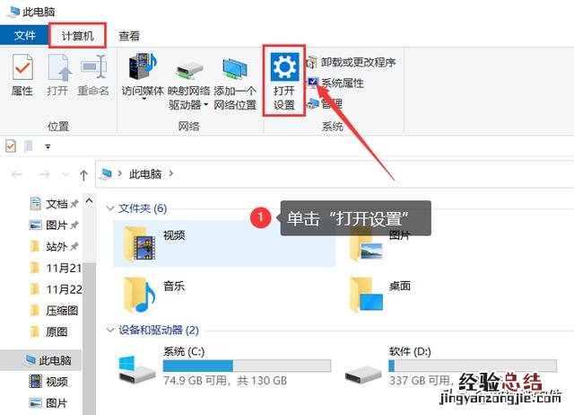 电脑屏幕的亮度怎么调最好 笔记本亮度怎么调