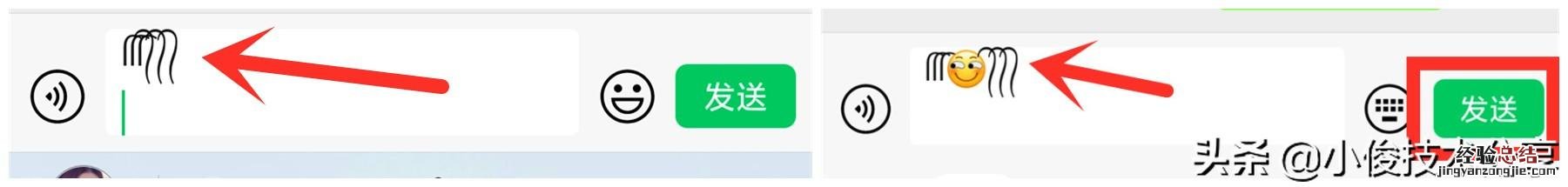 微信小辫子怎么设置表情 微信小辫子怎么打出来
