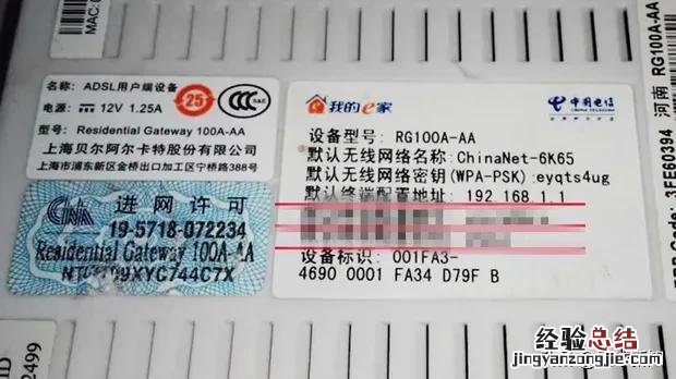 光猫路由一体网关连接路由器设置 路由器网关怎么设置