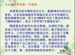 三年级学生如何写日记才能打好作文入门基础 三年级日记怎么写