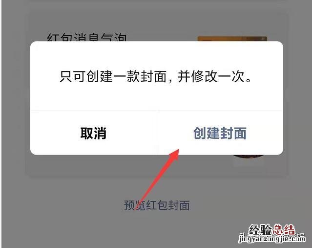 微信个人免费制作红包封面教程来喽 微信红包封面怎么做