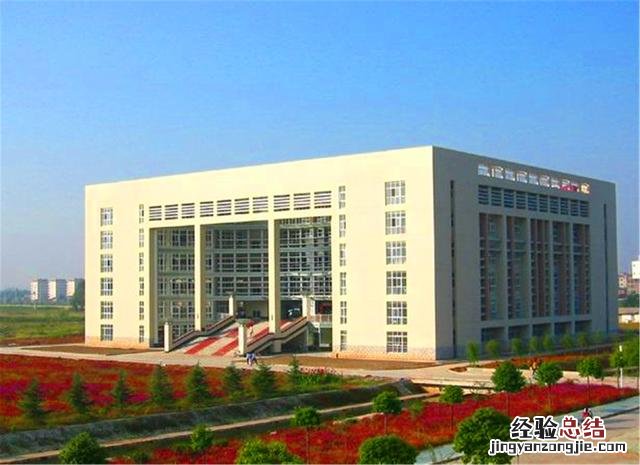 黄冈师范学院与湖北科技学院谁好 黄冈师范学院怎么样